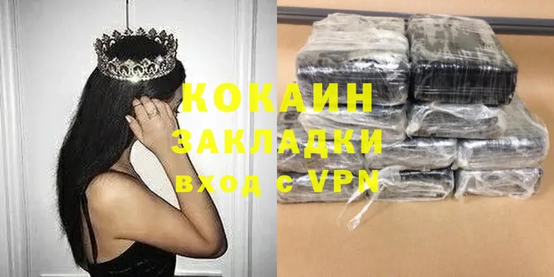 Кокаин VHQ  omg как войти  Невинномысск 