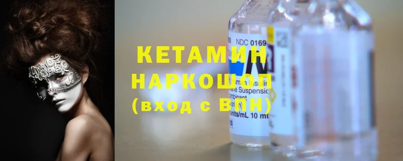 Кетамин ketamine  Невинномысск 