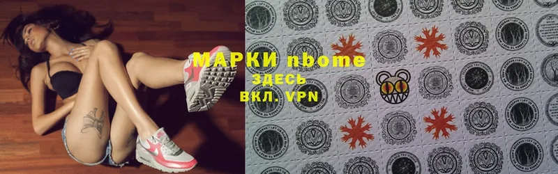 Марки N-bome 1500мкг  Невинномысск 